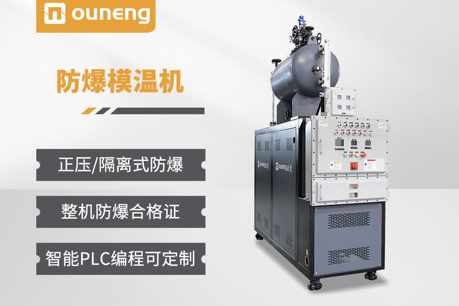 防爆導熱油爐的性能有哪些?