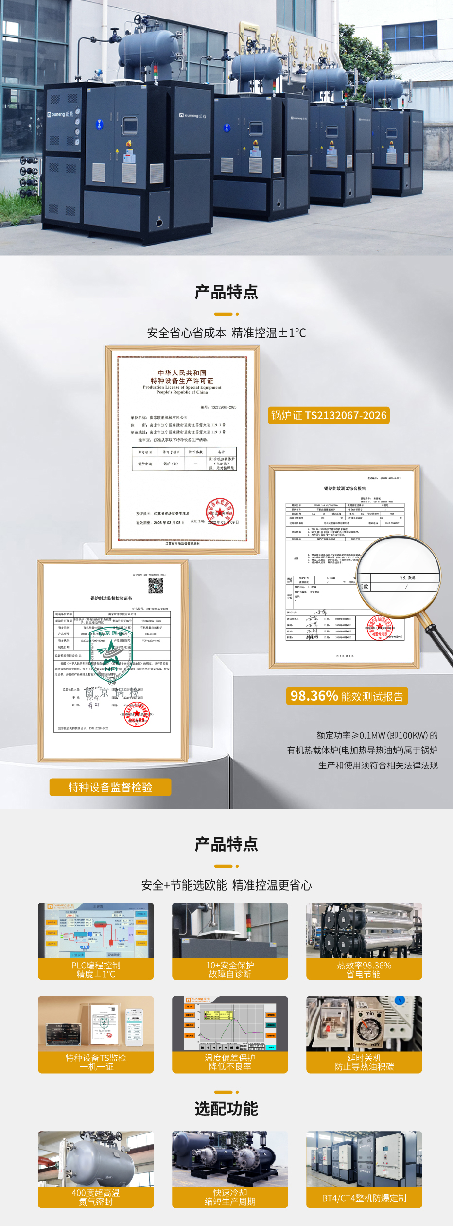 1400kw有機熱載體爐